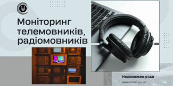 Дотримання мовних квот: результати моніторингу Національної ради 19 Дотримання мовних квот: результати моніторингу Національної ради