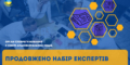 До експертної колегії з питань висвітлення днів пам’яті в аудіовізуальних медіа набирають експертів