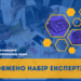 До експертної колегії з питань висвітлення днів пам’яті в аудіовізуальних медіа набирають експертів