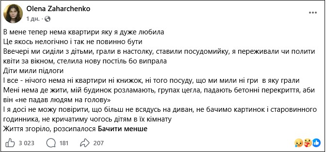 «Вибігли в коридор — це нас урятувало»: зруйновано житло журналіста й дослідника медіа Артема Захарченка 1