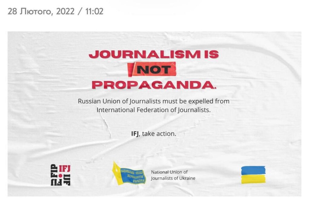 Союз журналістів Росії виключено з Міжнародної федерації журналістів, – Конгрес МФЖ 1