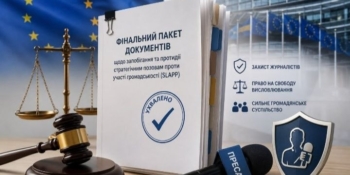 SLAPP-позови проти журналістів: законодавчий захист на фінальному етапі розробки