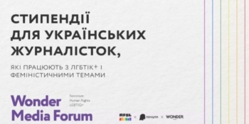 Українські журналістки можуть отримати стипендію 100 000 гривень у межах Wonder Media Forum 19 Українські журналістки можуть отримати стипендію 100 000 гривень у межах Wonder Media Forum