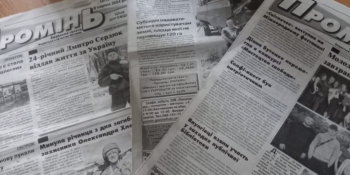 «Щойно в нас був Армагеддон»: удруге постраждала редакція газети «Промінь» на Чернігівщині 22 «Щойно в нас був Армагеддон»: удруге постраждала редакція газети «Промінь» на Чернігівщині