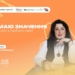 Онлайн-тренінг «Я маю значення: як почути й прийняти себе»: анонс
