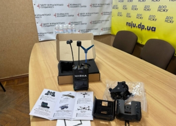 Парламентарі задонатили на детектор дронів для журналістів