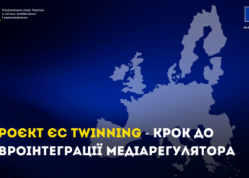 Як Україна впроваджуватиме європейські стандарти захисту медіа