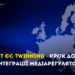 Як Україна впроваджуватиме європейські стандарти захисту медіа