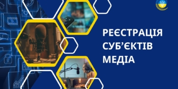 Нацрада зареєструвала 56 нових медіа: серед них «BIHUS Info», NV Подкасти та регіональні мовники