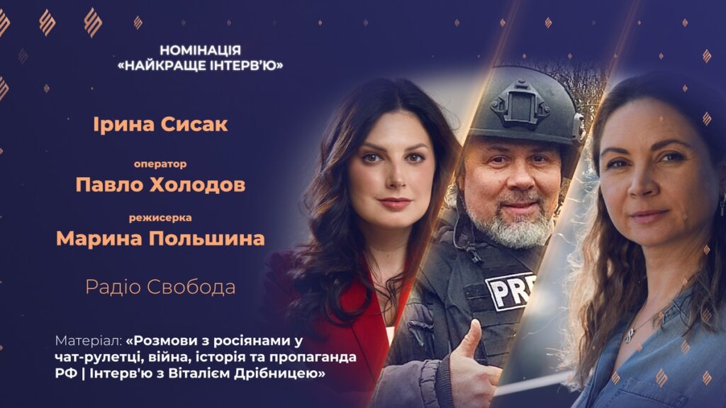 Імена переможниць та переможців у основних номінацій конкурсу «Честь Професії 2026»