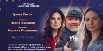 Імена переможниць та переможців у основних номінацій конкурсу «Честь Професії 2026»