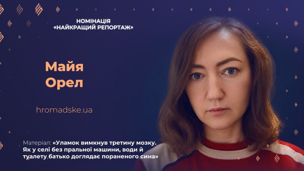 Імена переможниць та переможців у основних номінацій конкурсу «Честь Професії 2026» 1
