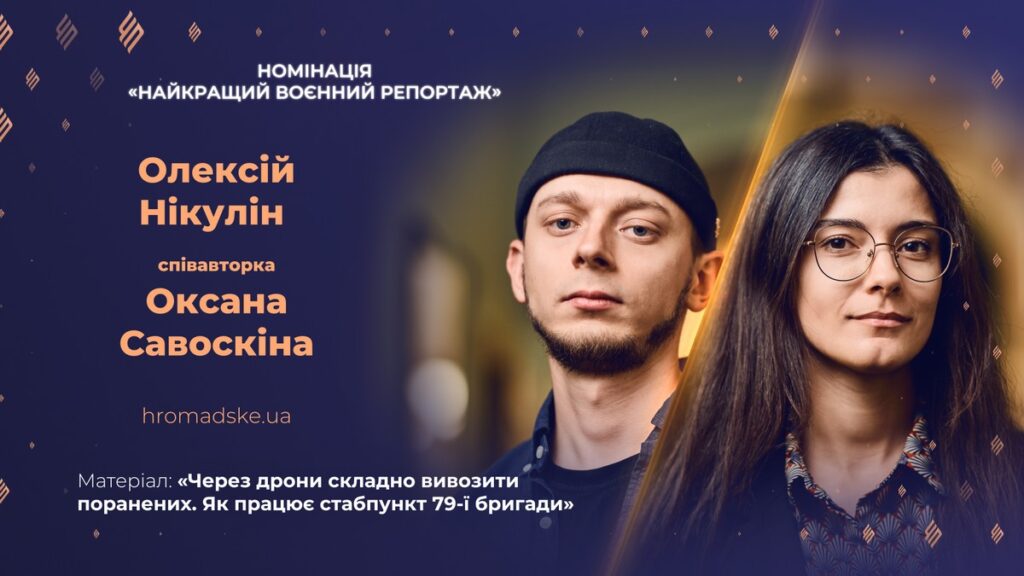 Імена переможниць та переможців у основних номінацій конкурсу «Честь Професії 2026» 2