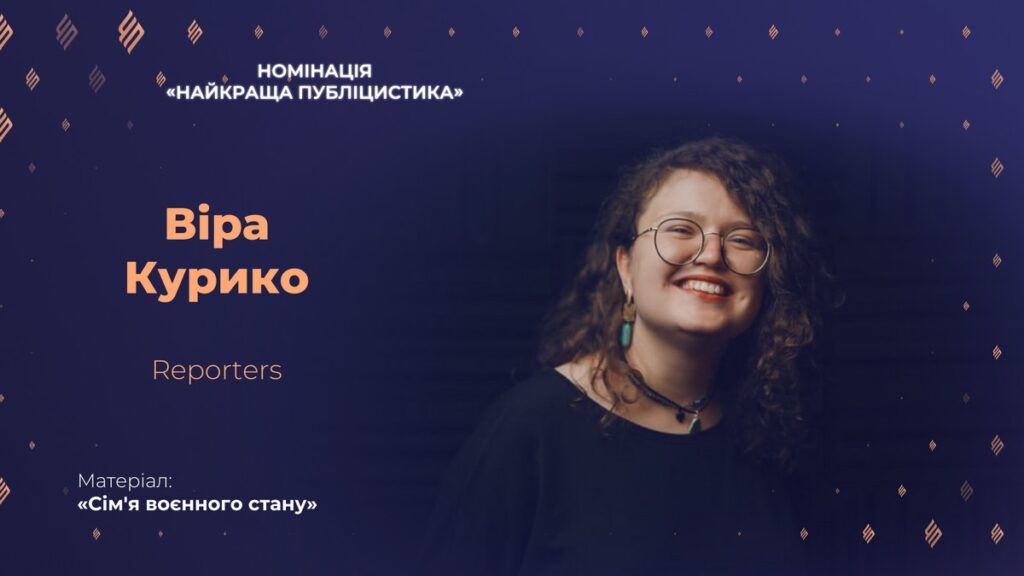 Імена переможниць та переможців у основних номінацій конкурсу «Честь Професії 2026» 4
