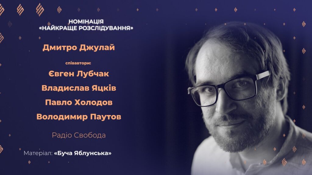 Імена переможниць та переможців у основних номінацій конкурсу «Честь Професії 2026» 5