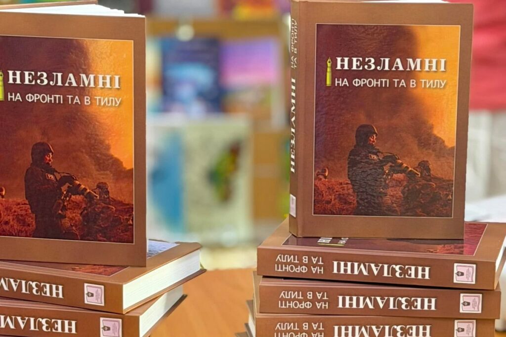 Формула нашого завтра: згадати, покарати,  бути готовими. Нова книга від НСЖУ