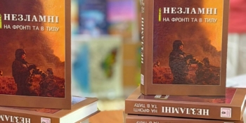 Формула нашого завтра: згадати, покарати,  бути готовими. Нова книга від НСЖУ