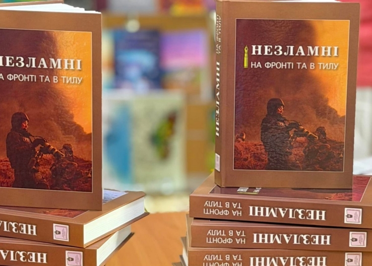 Формула нашого завтра: згадати, покарати,  бути готовими. Нова книга від НСЖУ