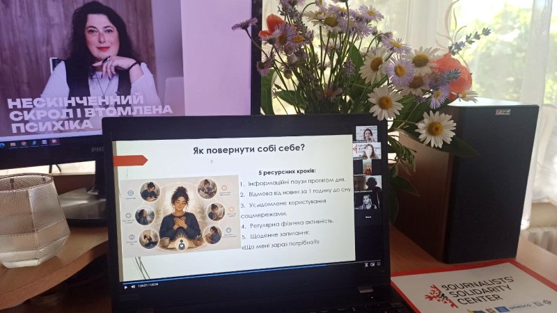 Інформаційний потік без пауз: як журналістам розпізнати цифрову втому й не загубити себе 17 Інформаційний потік без пауз: як журналістам розпізнати цифрову втому й не загубити себе