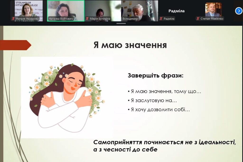 «Я маю значення»: як журналістам не втратити власну цінність 1