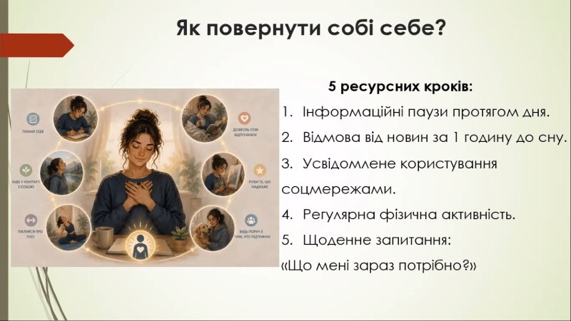 Інформаційний потік без пауз: як журналістам розпізнати цифрову втому й не загубити себе 20 Інформаційний потік без пауз: як журналістам розпізнати цифрову втому й не загубити себе 3