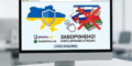 З великих маркетплейсів видалили тисячі російських та білоруських книг