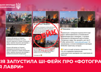 ШІ-фейки: як кремль намагається зняти з себе провину за удар по Києво-Печерській лаврі
