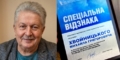 Понад пів століття в ефірі: львівському медіаменеджеру Михайлу Хвойницькому – 70 років