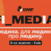 Людиноцентризм як фактор виживання: Donbas Media Forum 2026 оголосив фокусну тему