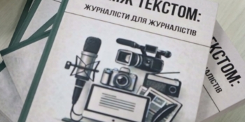 «Реалії без прикрас»: в Івано-Франківську студенти-журналісти презентували восьмий випуск свого видавничого проєкту