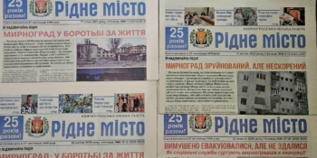 Редакція газети «Рідне місто» з Мирнограда отримала офіційне підтвердження, що її будівлю зруйновано вщент 28 Редакція газети «Рідне місто» з Мирнограда отримала офіційне підтвердження, що її будівлю зруйновано вщент
