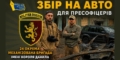 «Волонтерство привело мене у воєнкорство», – журналіст Іван Магуряк розповів про збори для фронту колег у погонах