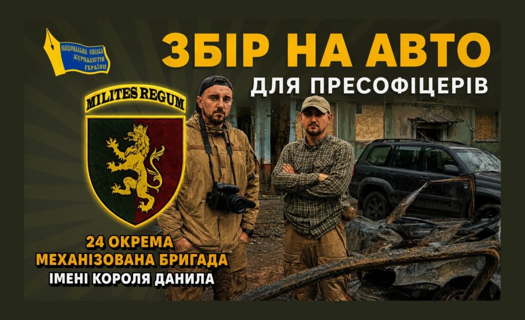 «Волонтерство привело мене у воєнкорство», – журналіст Іван Магуряк розповів про збори для фронту колег у погонах 2
