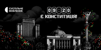 Суспільний мовник підготував прем’єру до Дня Конституції