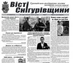 Єдність заради професії: з досвіду співпраці ВБФ «Журналістська ініціатива» і НСЖУ 20 Єдність заради професії: з досвіду співпраці ВБФ «Журналістська ініціатива» і НСЖУ 3