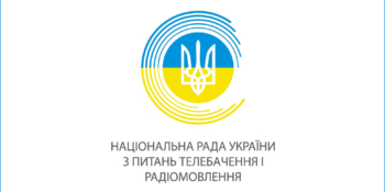 Президент запустив конкурс до Нацради з питань телебачення і радіомовлення: затверджено положення та склад комісії 18 Президент запустив конкурс до Нацради з питань телебачення і радіомовлення: затверджено положення та склад комісії