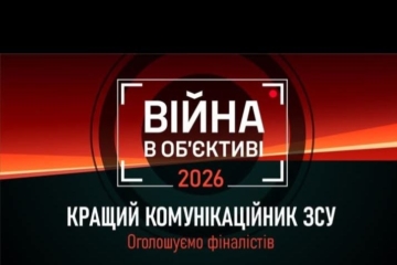 Названі пресофіцери, які отримали найбільше голосів у конкурсі «Війна в об’єктиві»