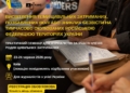 Відкрита реєстрація на семінар для журналістів із висвітлення теми цивільних затриманих