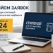 Прийом заявок на конкурс стипендій для регіональних медійників триває до 24 червня 32 Прийом заявок на конкурс стипендій для регіональних медійників триває до 24 червня
