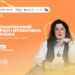 Онлай-тренінг «Нескінченний скрол і втомлена психіка: як повернути собі себе» (АНОНС)