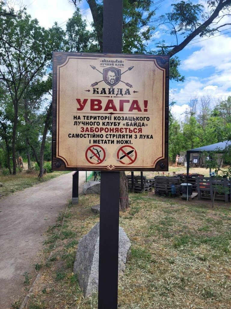 Ретрит у козацькому стилі: запорізькі медійники  долучилися до майстер-класу з традиційної лучної стрільби 11