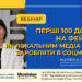 Перші 100 доларів на Фейсбуку: як локальним медіа почати заробляти в соцмережах (анонс)