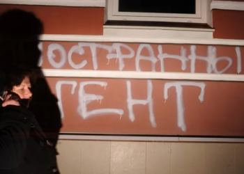 Перевірте – може ви вже іноагент? Міністерство юстиції росії самовільно розширило реєстр іноземних агентів
