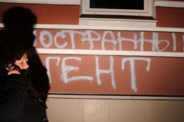 Перевірте – може ви вже іноагент? Міністерство юстиції росії самовільно розширило реєстр іноземних агентів