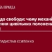 Світ потребує примноження зусиль для звільнення цивільних полонених, — Владислав Єсипенко 35 Світ потребує примноження зусиль для звільнення цивільних полонених, — Владислав Єсипенко