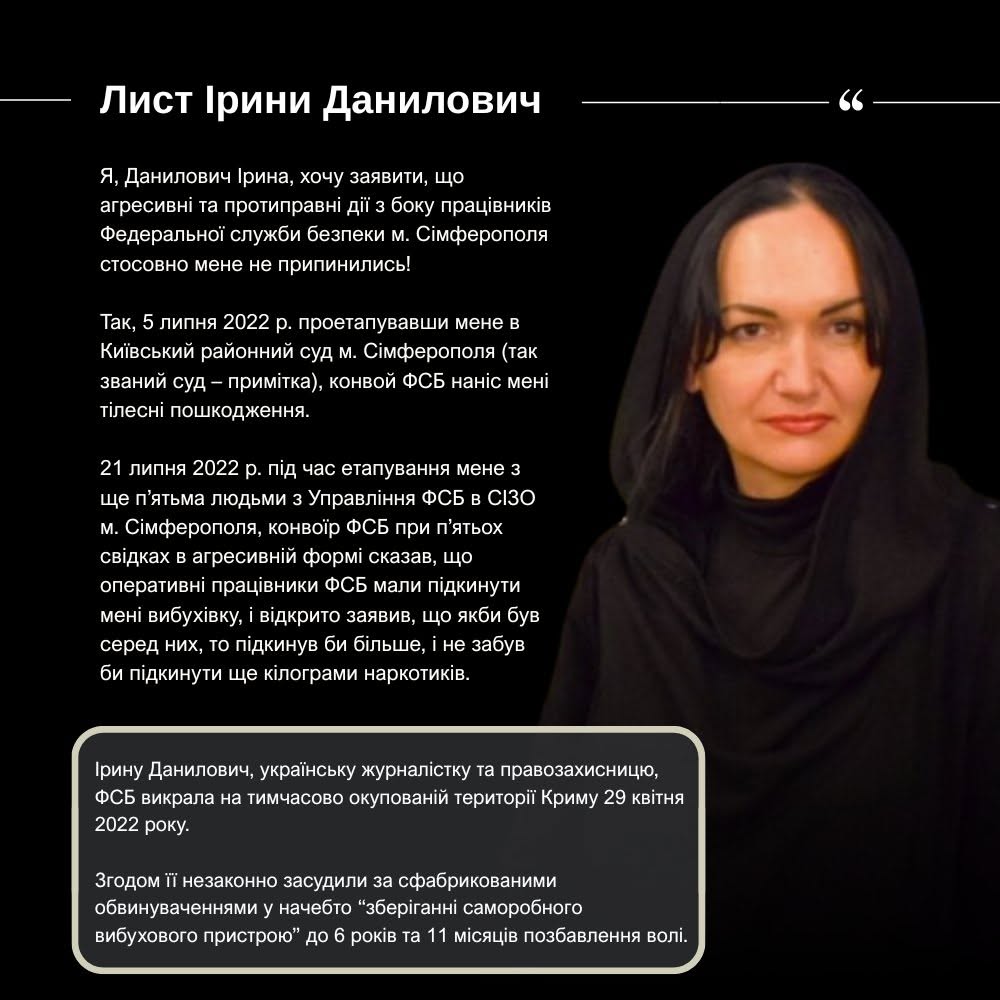 Бранка Кремля журналістка Ірина Данилович скаржиться на побиття і образи в ув'язненні 18 Бранка Кремля журналістка Ірина Данилович скаржиться на побиття і образи в ув'язненні 1