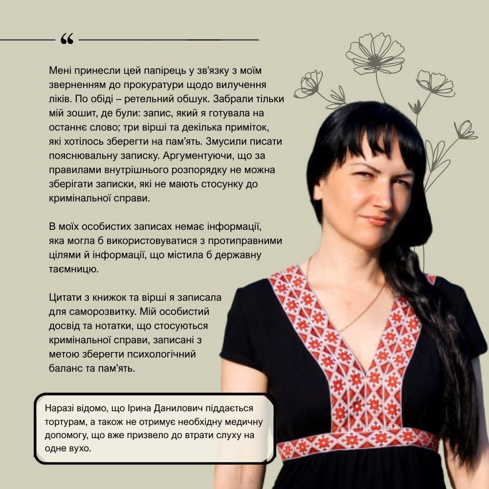 Бранка Кремля журналістка Ірина Данилович скаржиться на побиття і образи в ув'язненні 19 Бранка Кремля журналістка Ірина Данилович скаржиться на побиття і образи в ув'язненні 2