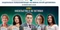 Людина важливіша за сенсацію: як медіа висвітлювати чутливі теми та тему СНПК без повторної травматизації 30 Людина важливіша за сенсацію: як медіа висвітлювати чутливі теми та тему СНПК без повторної травматизації