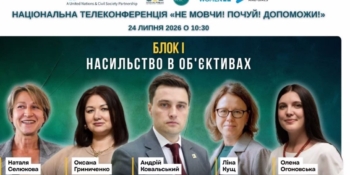 Людина важливіша за сенсацію: як медіа висвітлювати чутливі теми та тему СНПК без повторної травматизації 21 Людина важливіша за сенсацію: як медіа висвітлювати чутливі теми та тему СНПК без повторної травматизації