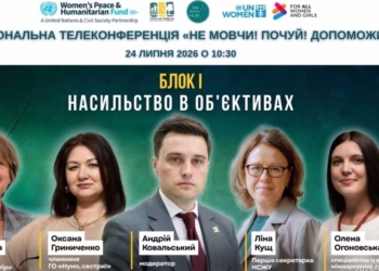Людина важливіша за сенсацію: як медіа висвітлювати чутливі теми та тему СНПК без повторної травматизації